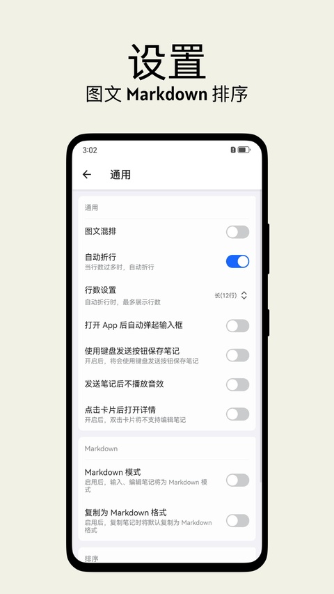inBox笔记截图1