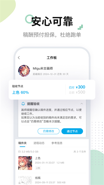 米画师截图2