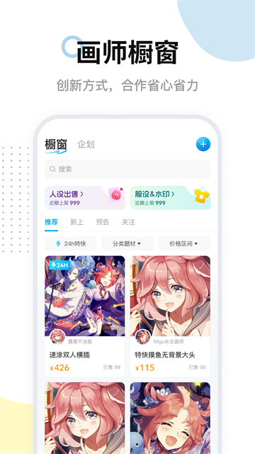 米画师截图5
