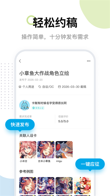 米画师截图4