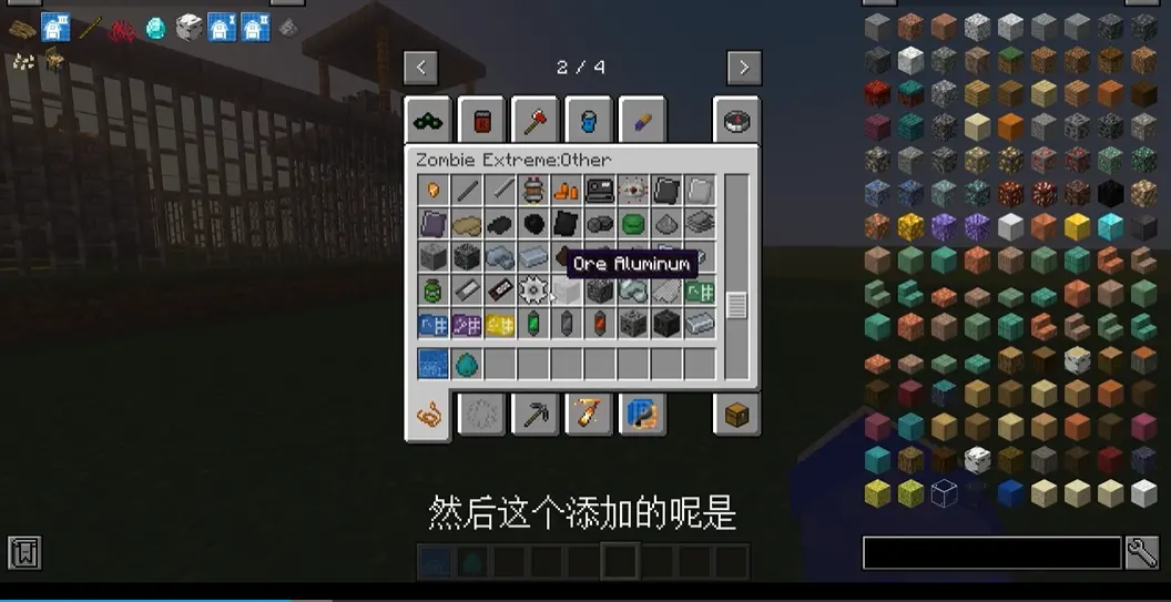 我的世界惊变100天截图4