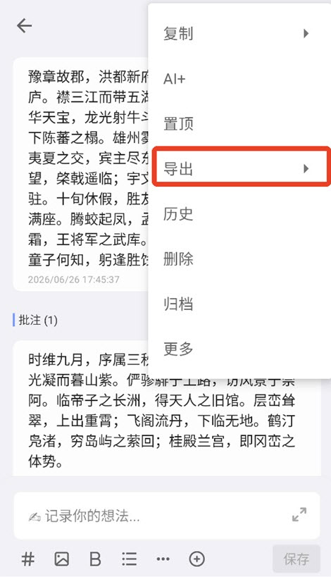 inBox笔记