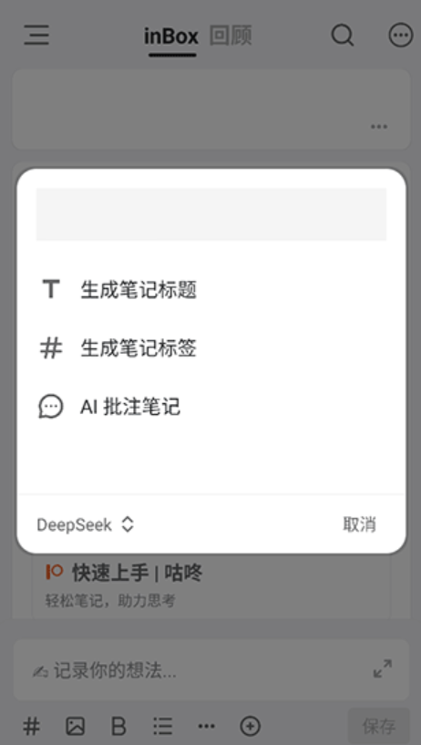 inBox笔记