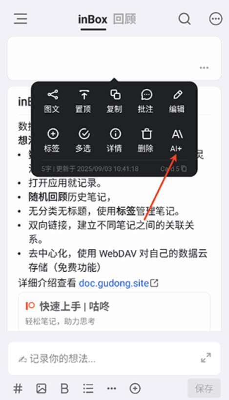 inBox笔记