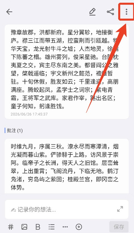 inBox笔记