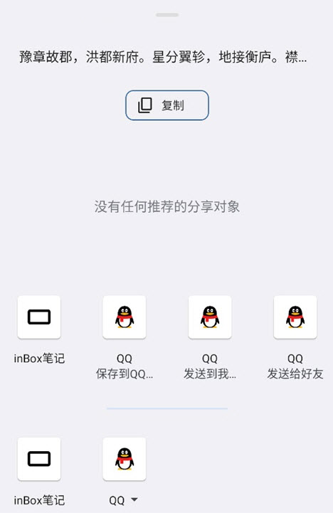 inBox笔记