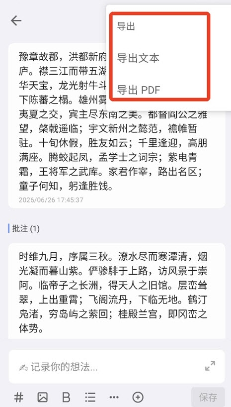 inBox笔记