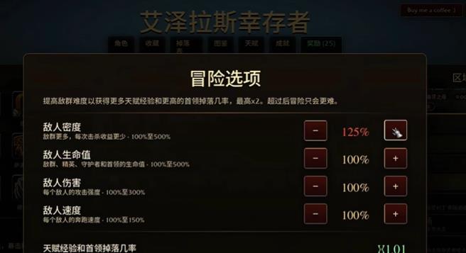 魔兽世界幸存者