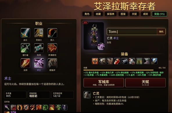 魔兽世界幸存者