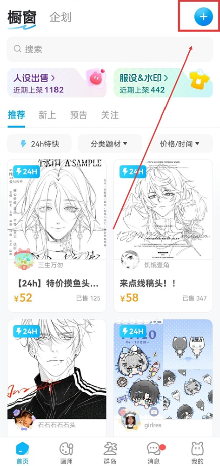 米画师