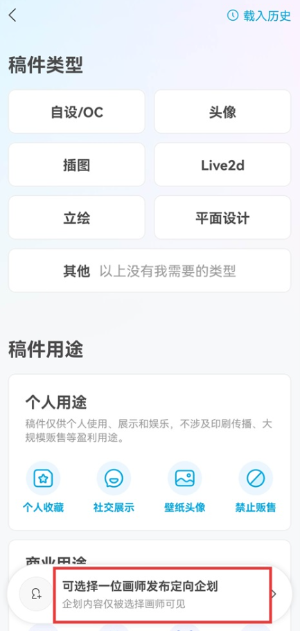 米画师