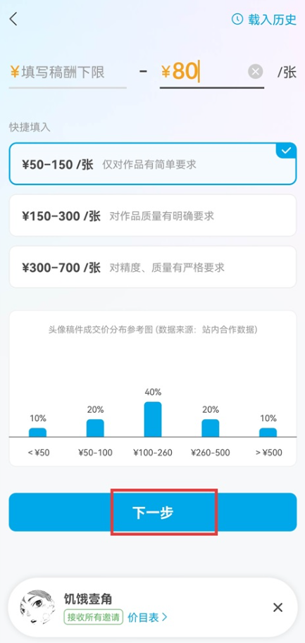 米画师