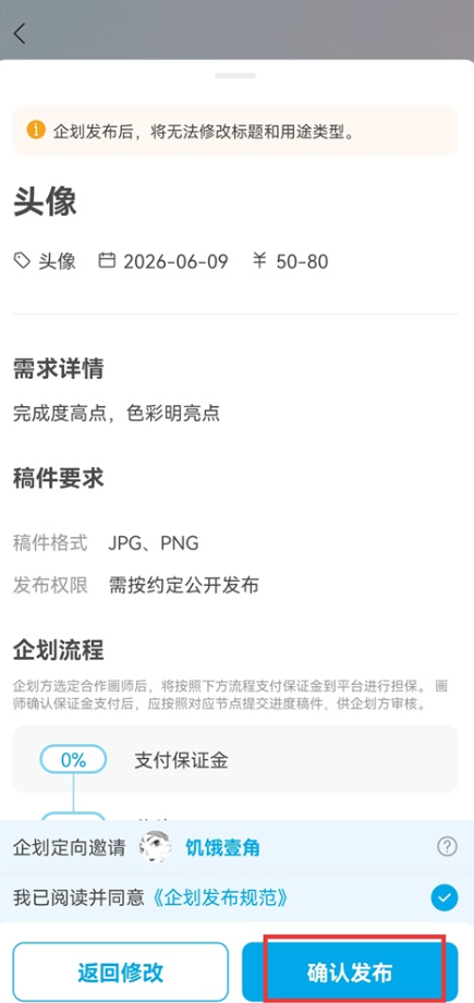 米画师