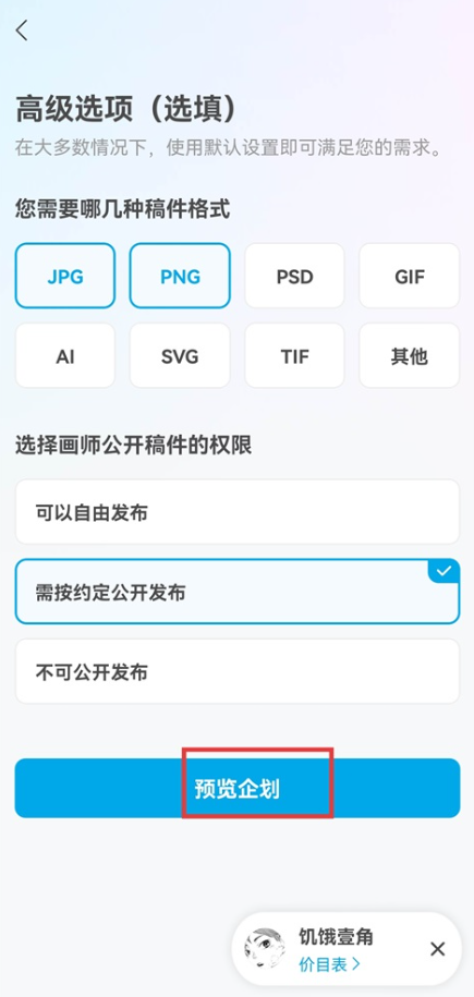米画师