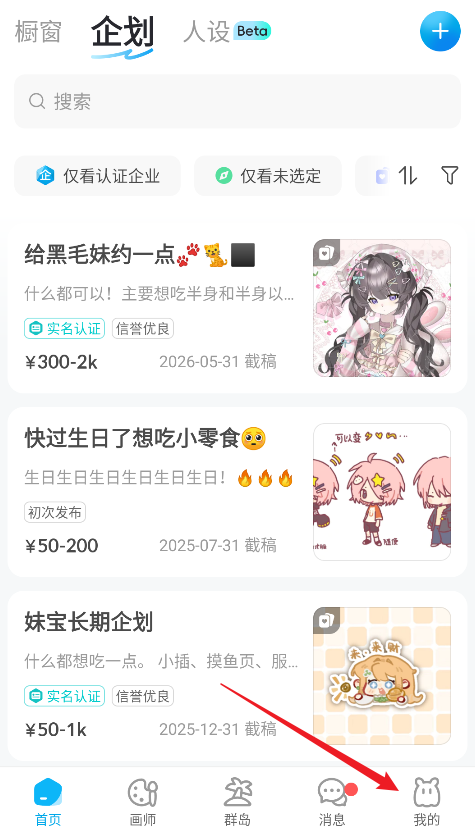 米画师