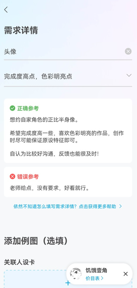 米画师