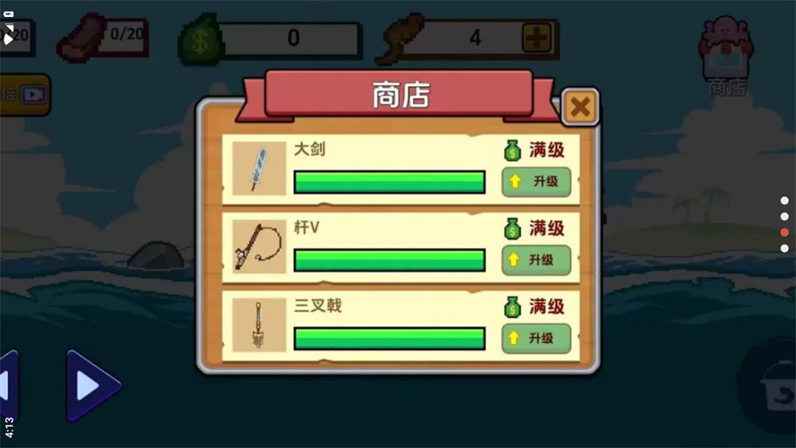 海上餐厅截图4