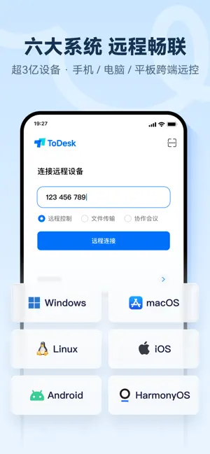ToDesk截图5