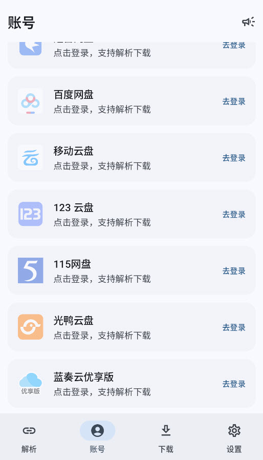 星辰助手截图2