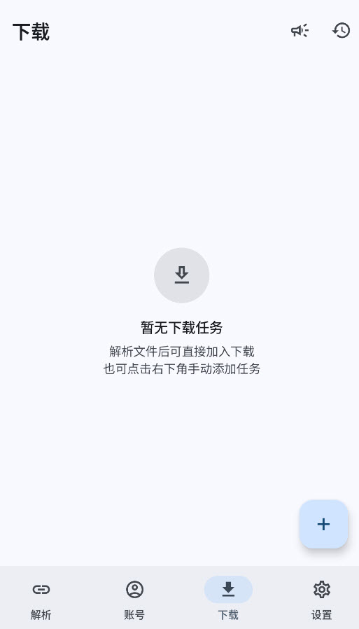 星辰助手截图3