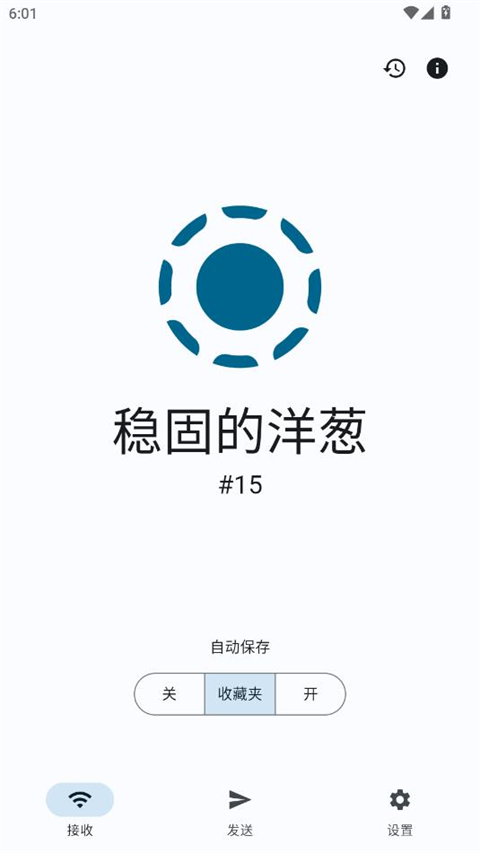 LocalSend截图1
