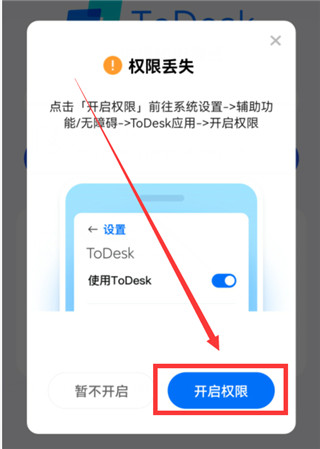 ToDesk