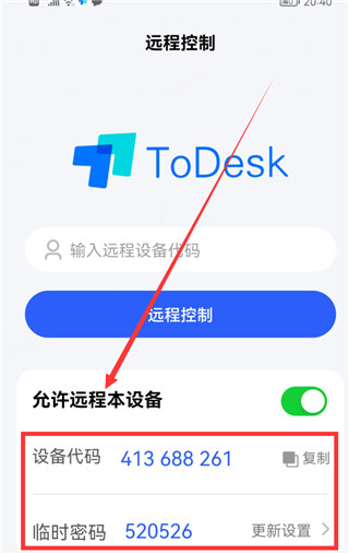 ToDesk