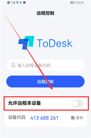 ToDesk
