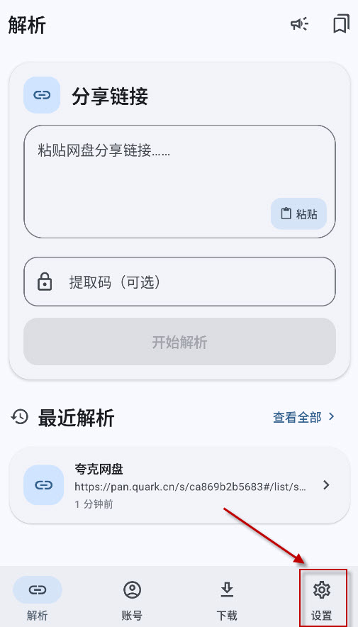 星辰助手