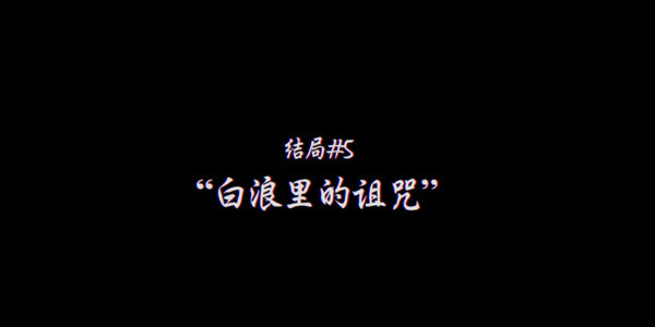 伊势人鱼物语