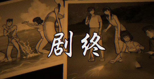 伊势人鱼物语