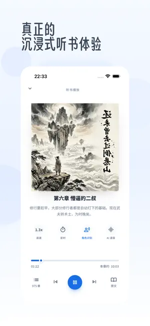 静静听书截图3