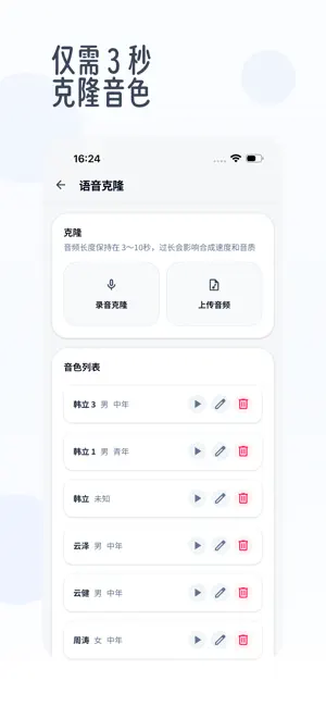 静静听书截图1