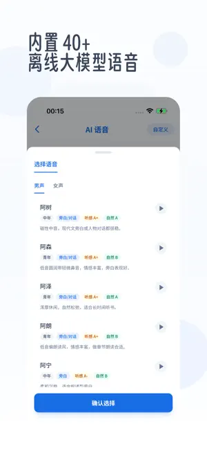 静静听书截图4