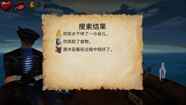 海上60秒生存截图4