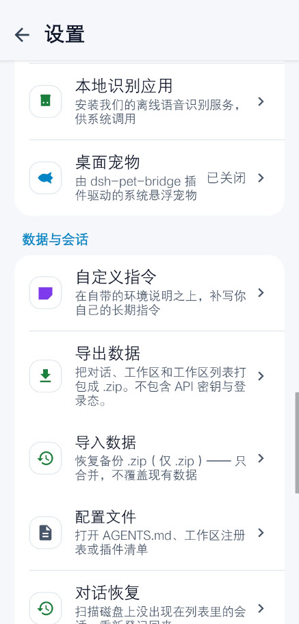 dsh大肥鱼截图2