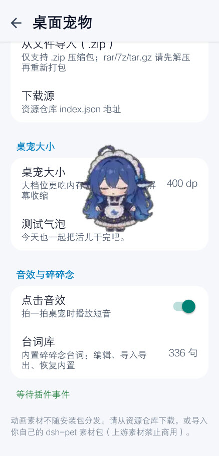 dsh大肥鱼截图1