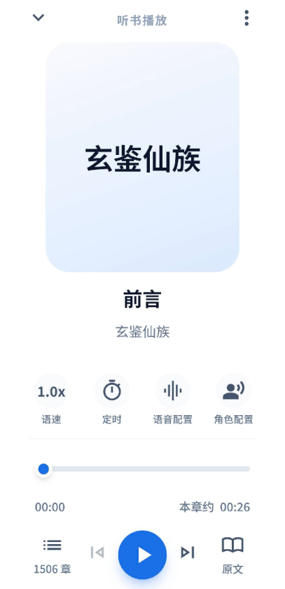 静静听书