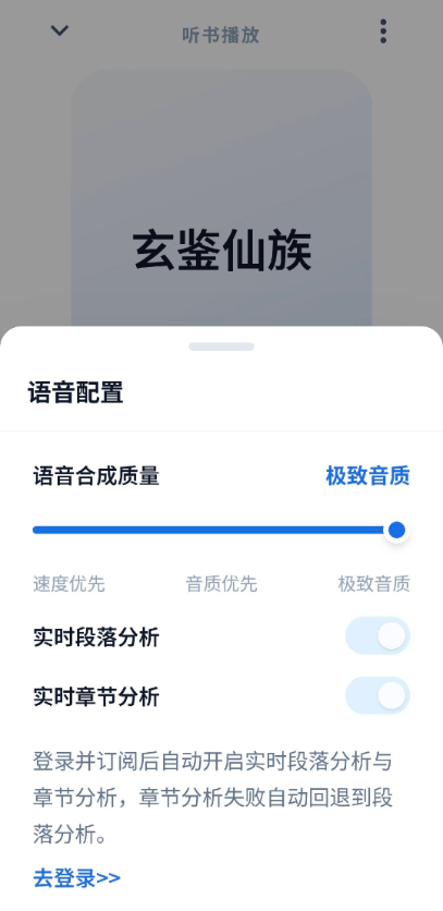 静静听书