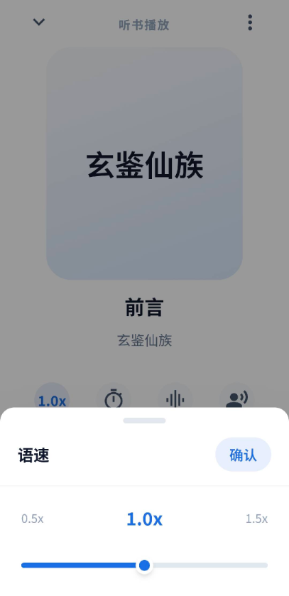 静静听书