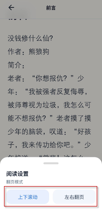 静静听书