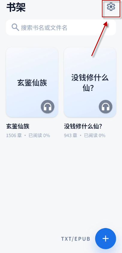 静静听书