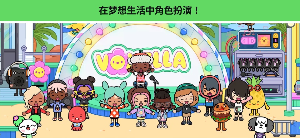 托卡小镇世界截图3