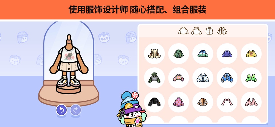 托卡小镇世界截图4