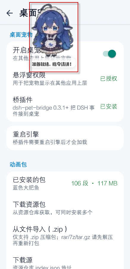 dsh大肥鱼