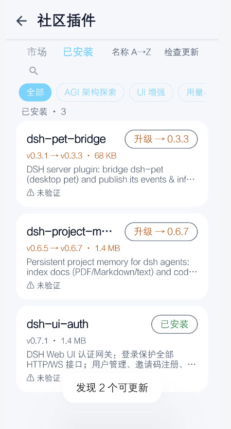 dsh大肥鱼