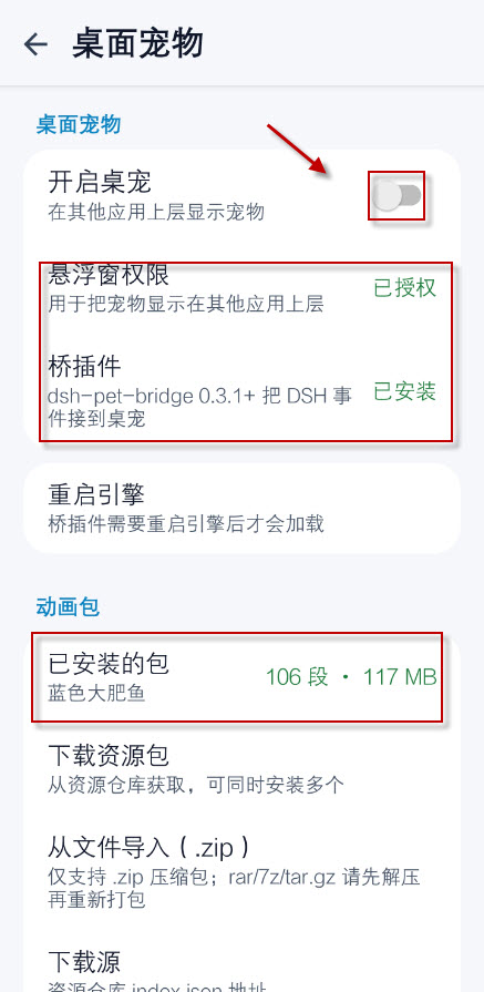 dsh大肥鱼