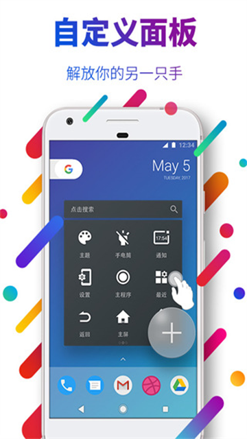 EasyTouch截图5