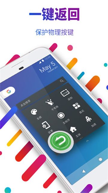 EasyTouch截图4