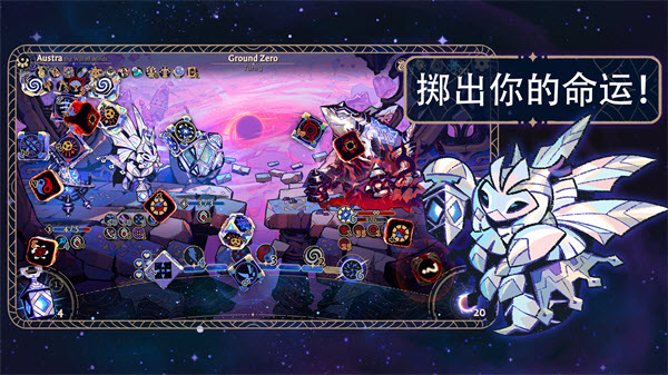 阿斯特赖亚六面神谕截图4